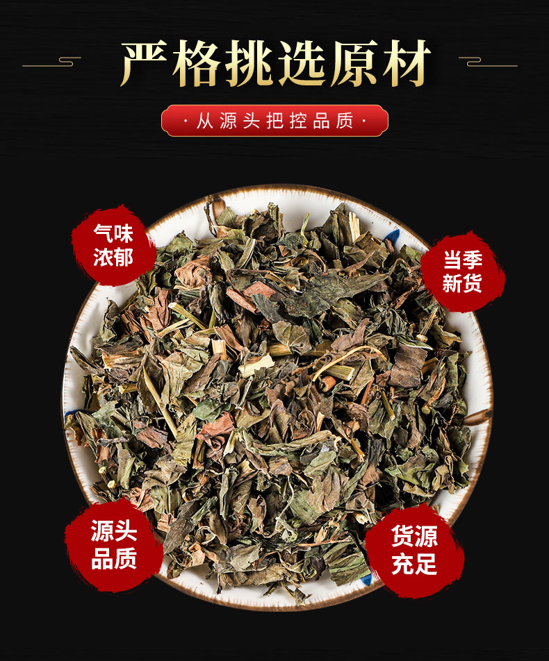 Pei Lan Powder (Eupatorium fortunei) — Dried Food Herb for Tea & Seasonal Blends overview