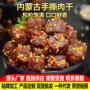 内蒙古正宗特产手撕肉猪肉干