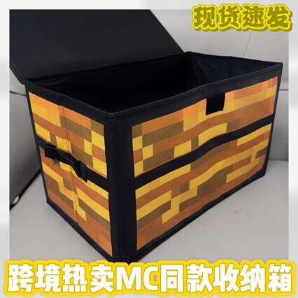 Minecraft Mc Game Peripheral Toy Model Treasure Chest Storage Box Foldable Multifunctional Storage Box Wholesale
