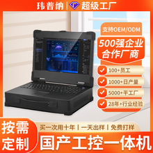 15.6寸加固笔记本工控机三防服务便携式电脑手提工业一体计算机箱