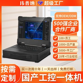 工控电脑产品