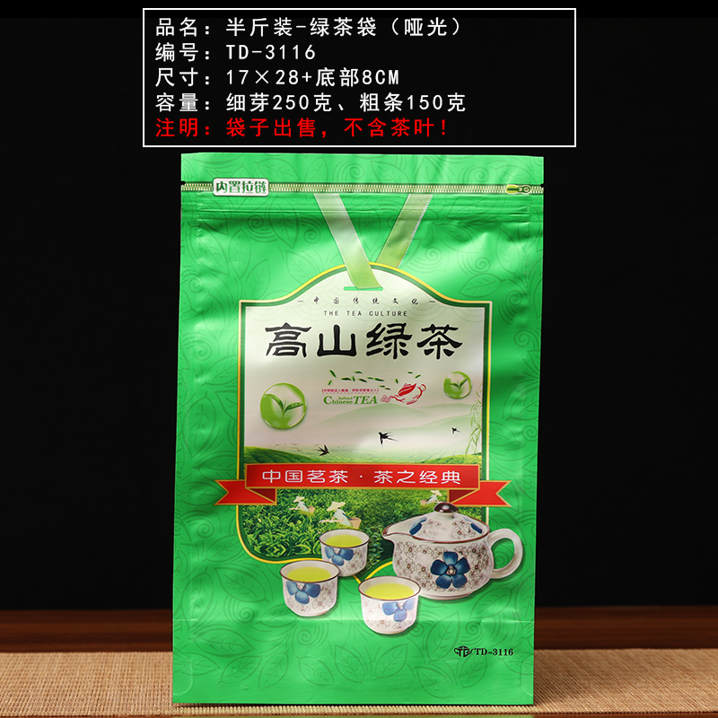 Bolsa de té verde general de medio kilogramo de un kilogramo de té auto-sellado bolsa de medio kilogramo sellado bolsa de cremallera a prueba de humedad fija