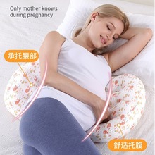 孕妇枕头护腰侧睡枕托腹u型侧卧睡垫辅助垫抱枕睡觉神器孕期用品
