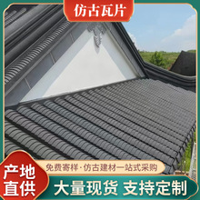 小青瓦屋顶古建青瓦片中式四合院仿古青瓦片寺庙别墅屋顶屋面瓦片