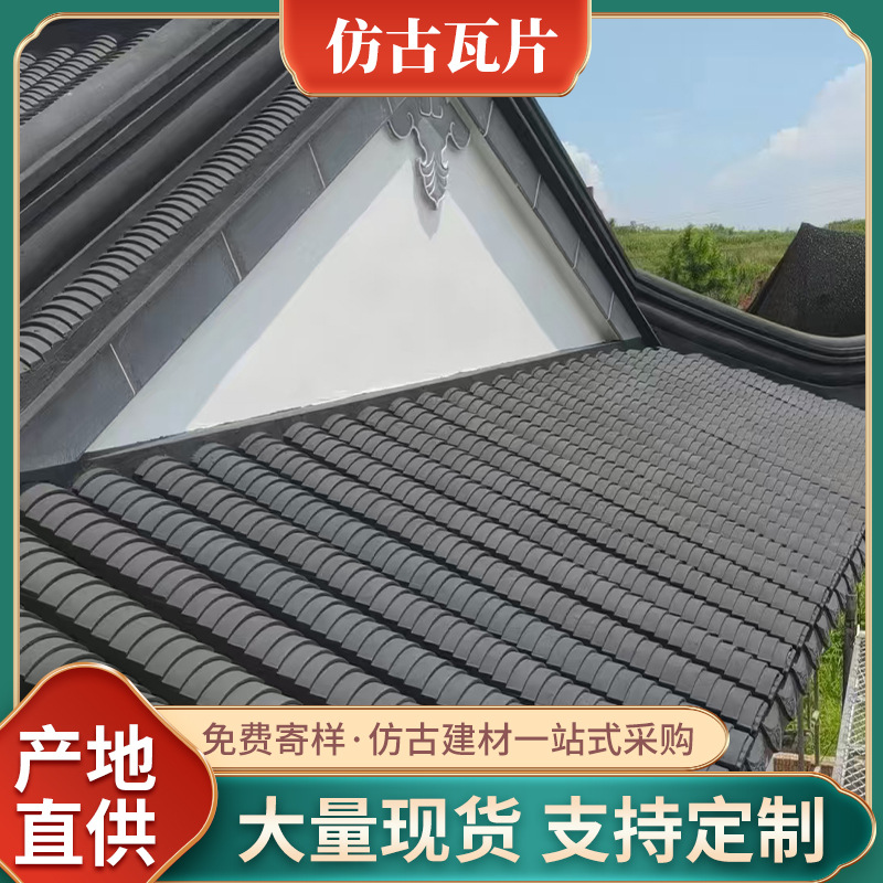 小青瓦屋顶古建青瓦片中式四合院仿古青瓦片寺庙别墅屋顶屋面瓦片