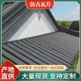 小青瓦屋顶古建青瓦片中式四合院仿古青瓦片寺庙别墅屋顶屋面瓦片