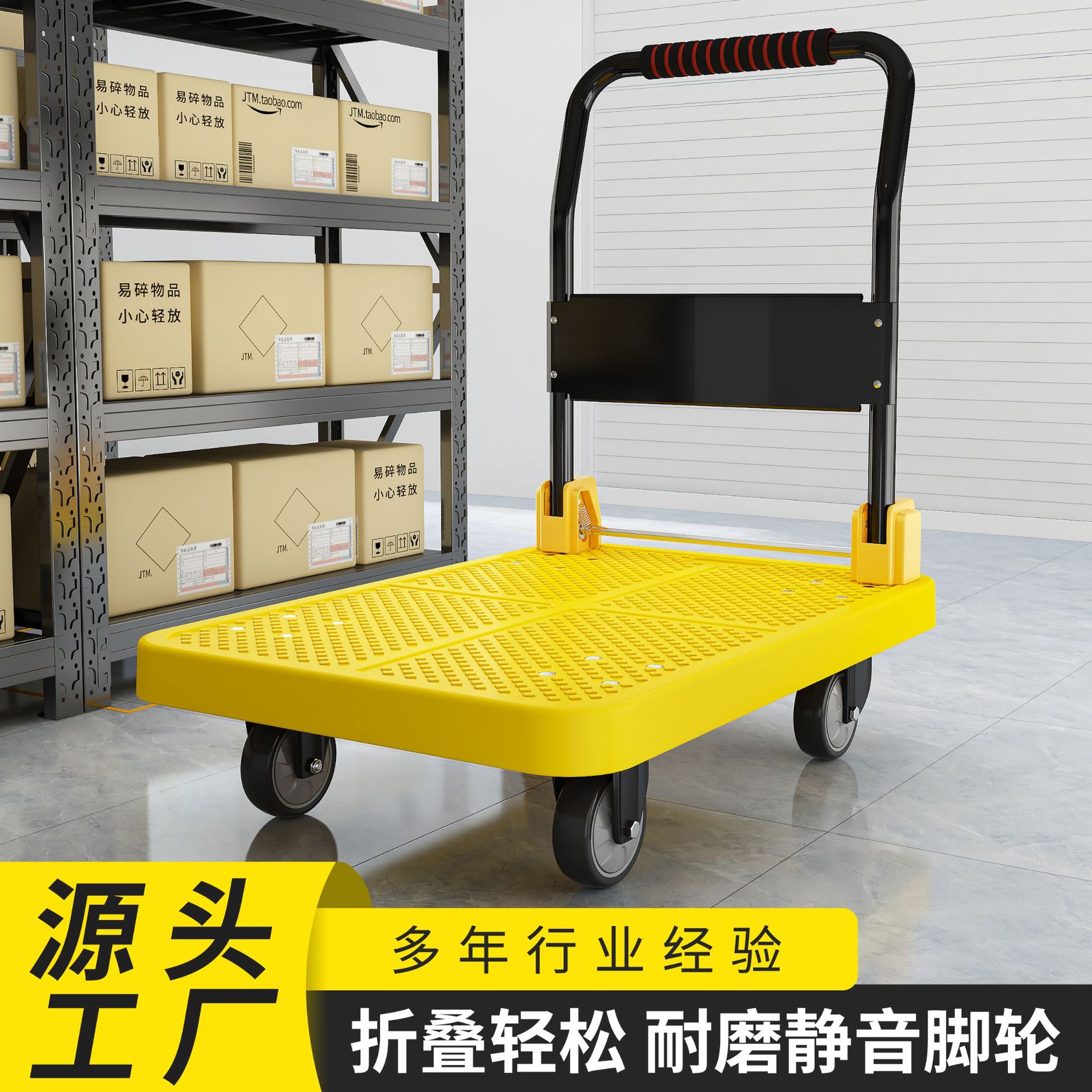 家用耐磨静音脚轮搬运车加厚静音平板车便携可折叠拖车工具拉车