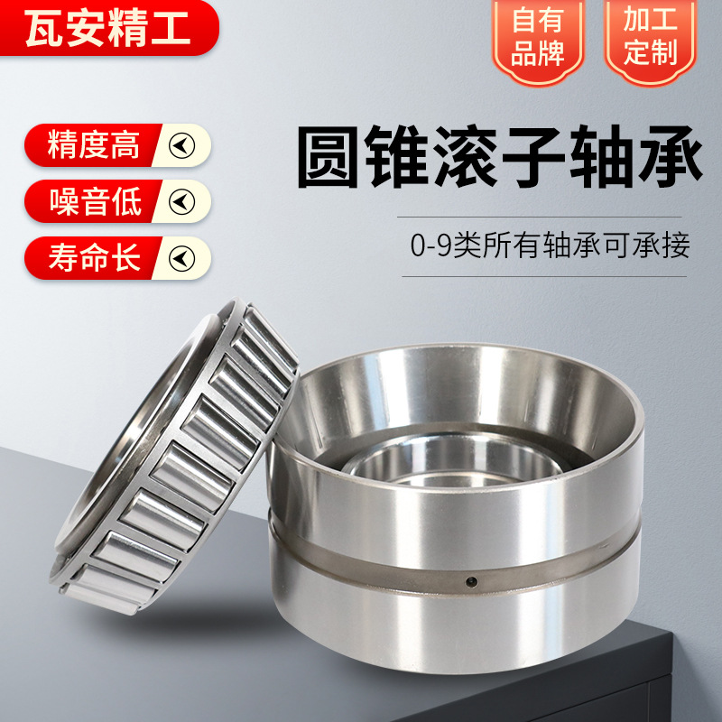 现货供应七类圆锥滚子轴承32系列32317 32318 农机车辆机械设备