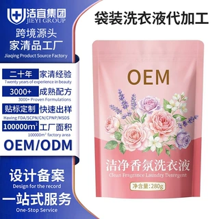 定制洗衣液袋装抑菌洁净去污家用香氛洗衣液补充装持久留香加工