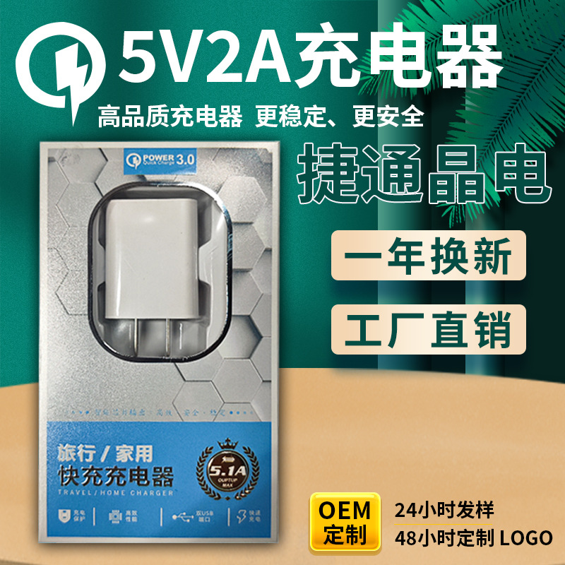 5 V2A traje cargador de teléfono móvil cabeza de carga adecuado para USB adaptador de corriente del teléfono móvil original Al Por Mayor