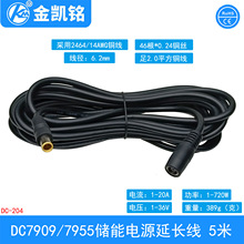 DC7909��ĸ�Դ���L�� DC7955�С�������������Դ��DC8.0mm