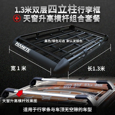 Universal Roof Frame Luggage Frame, Roof rack - four-pillars-13m-big-shark-anti-theft-crossbar-free-net-cloth-and-rope-no-punching-required