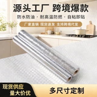 厂家定制pet自粘铝箔纸厨房灶台防油贴纸耐高温防水墙纸跨境加工