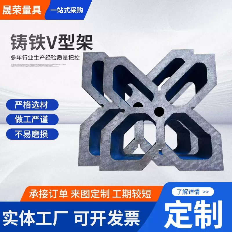 铸铁划线V型架V型铁检验轴类机床加工磁性V型架测量磁性V形架加工