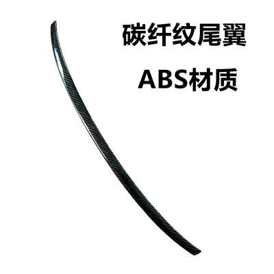 Fixed wind wing A6L A6L S6 Modified - carbon-fiber-pattern-2012-2018-a6l