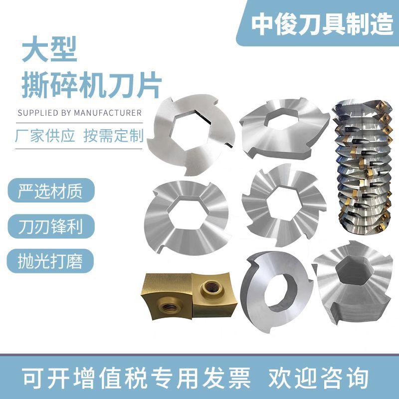 双轴撕碎机刀片隔套金属餐厨垃圾薄膜单轴撕碎机刀片轴定刀四方刀
