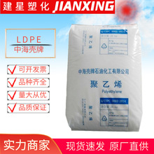 LDPE中海壳牌  2420F 薄膜级 透明级高流动 吹塑成型农用薄膜粒子