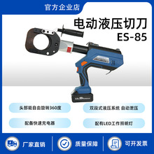 ES-85늄Һеֳ֌ྀQ~X|Qи