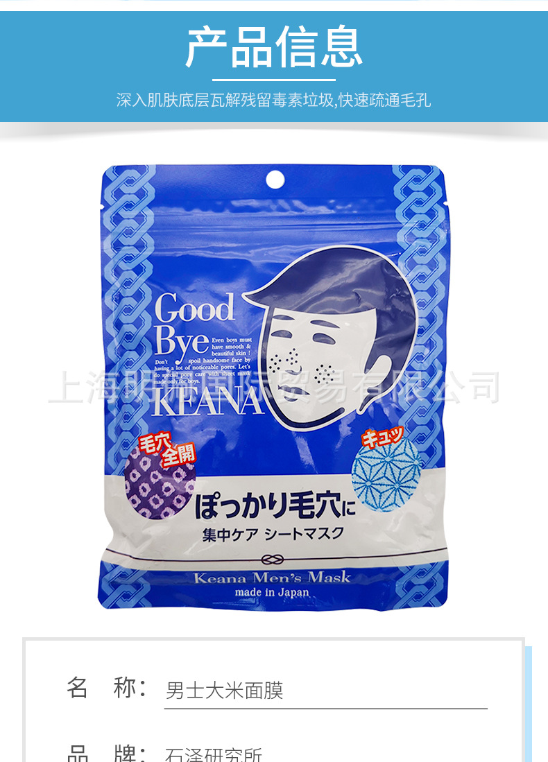 男士面膜-详情1688_02.jpg