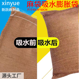 Wholesale 40*60 Sack Absorbent Expansion Bag, Fast Flood Prevention and Flood Prevention, No Need to Install Sand, Thickeneded, Strong and Environmentally Friendly