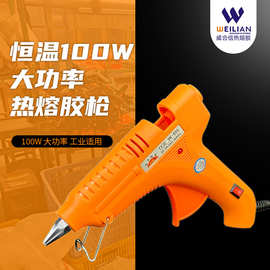 厂家直供100w热熔胶枪工业级大功率胶枪11mm热溶枪美规欧规热熔胶