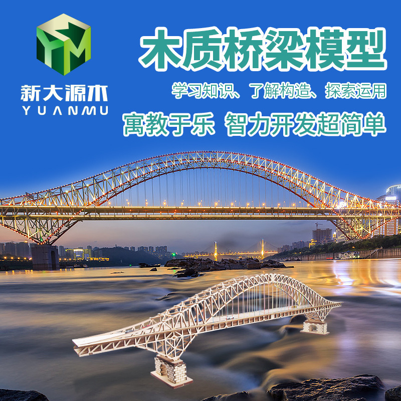 diy handmade wooden bridge model children assembled 3D building blocks puzzle large bridge set material teaching toys
