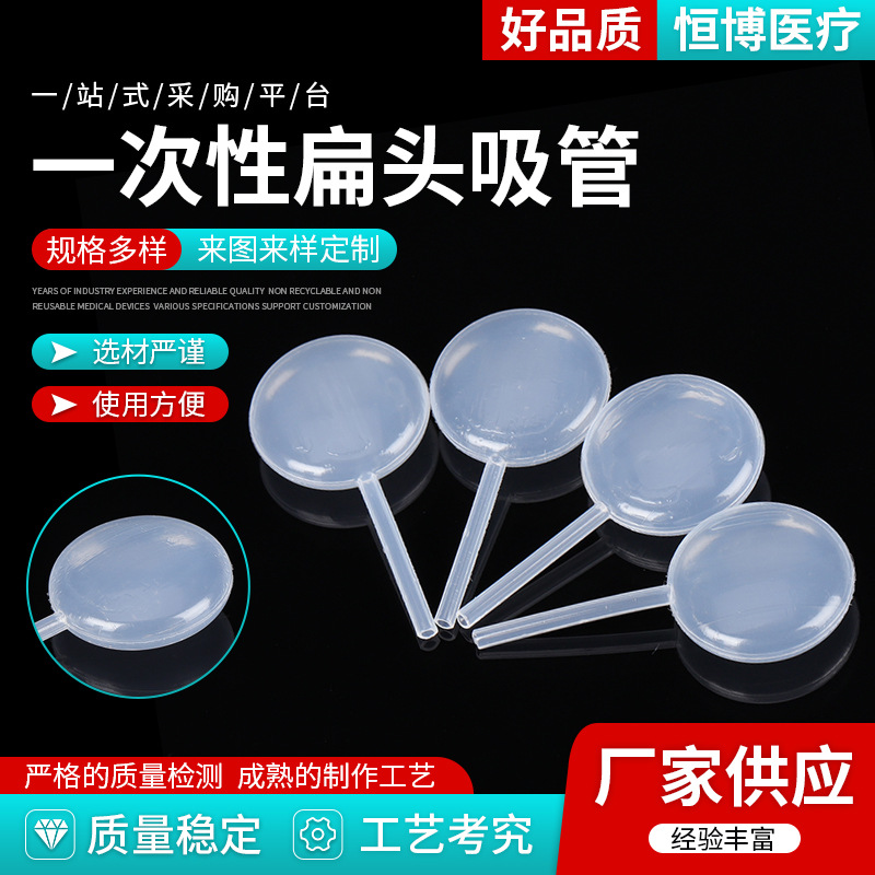 厂家直供 4ML扁球滴管 扁头吸管50/包