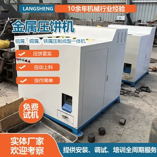 成型一体机箱式金属压压饼机铁屑压块成型机钢销铝渣压饼机