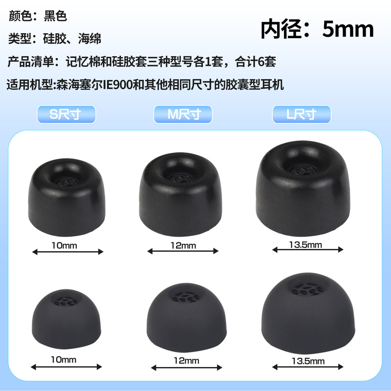 Suitable for senheiser IE900/IE200/IE300/IE60/IE400 silicone memory ear cotton earplug cover Suitable for senheiser IE900/IE200/IE300/IE60/IE400 silicone memory ear cotton earplug cover