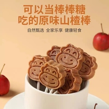 小熊山楂棒棒糖原味桑葚味獨立小包裝兒童蜜餞零食開胃酸甜解膩