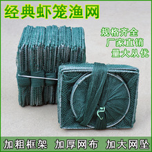 【批发专享价】大小号小眼虾笼鱼笼龙虾网笼捕虾渔网泥鳅黄鳝笼
