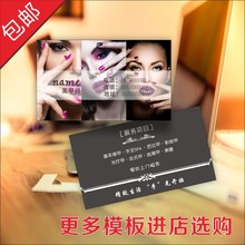 化妆师 跟妆师彩妆造型 微商 美甲店 做名片设计制作个性新款