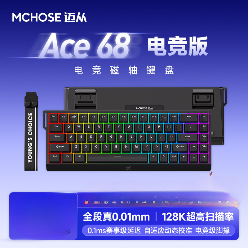 电竞PSE60机械键盘客制化从ro台式电脑HO游戏迈AceMC磁轴键鼠套装|undefined