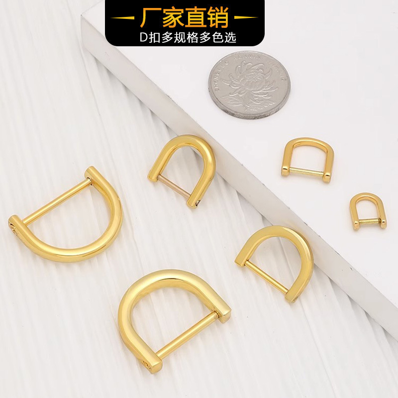 Luo Baoshi Applicable Cosmetic Bag Transformation d Buckle Bag Chain Crossbody diy Shoulder Strap Bag Strap Horseshoe Buckle Hardware Accessories