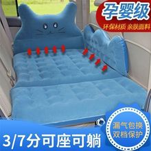 【畅销】车载充气床3/7分可座可躺车床垫后排睡垫轿车SUV通用汽