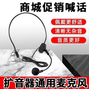 Universal Teacher's Amplifier Little Bee Headset Headset Microphone Line Headset Tour Guide Microphone Wired Microphone