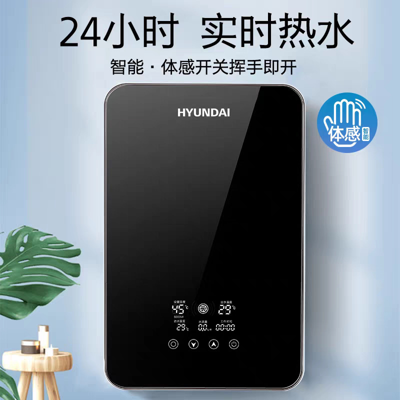 韩国HYUNDAI SL-X1-60即热式电热水器电家用速热小型卫生间理发店|undefined