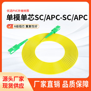 ���w����SC/APC-SC-FC-LC-ST/APC/UPC��ģ��оβ�w3m5m10m20m30��