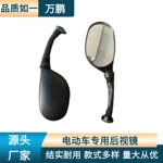 九代电动车后视镜通用型电动摩托车后视镜倒车镜单车反光镜三轮车