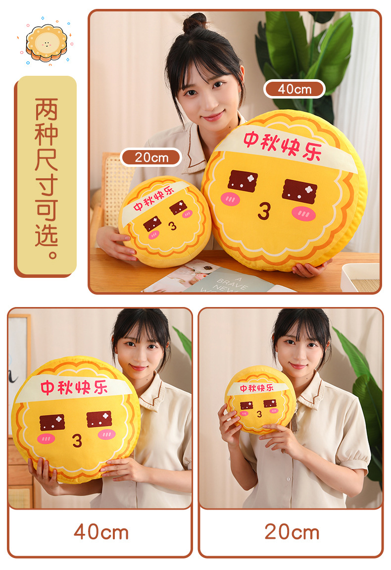Mid-Autumn Festival Simulation Cartoon Mooncake Pillow Festival Creative Moon Comes More Beautiful Pillow Cushion Mid-Autumn Festival Event Gift