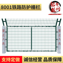 高铁路护栏网防护栅栏隔离网封闭网片浸锌水泥立柱子铁道钢丝围网