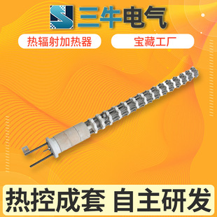 Heat radiation electric heater industrial heat radiant tube high temperature radiant heating tube squirrel cage radiant heater