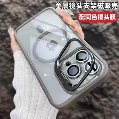 镜头支架磁吸适用iPhone17手机壳全包镜头膜苹果16promax防摔硬套