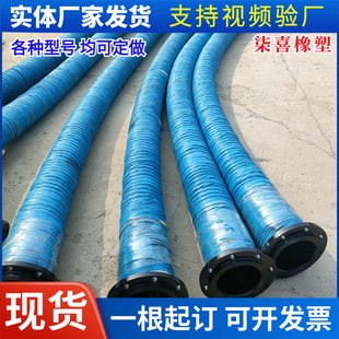 Large-diameter discharge and suction hose low-pressure cloth hose conveying mud and sediment stainless steel flange water delivery hose manufacturer