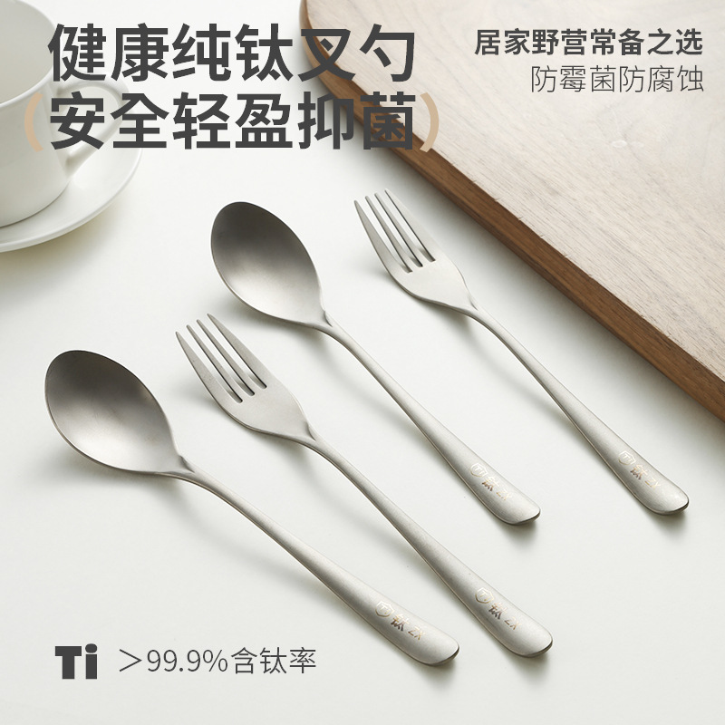 跨境纯钛户外露营勺子叉子便携式钛餐具套装调羹汤勺水果沙拉叉|undefined