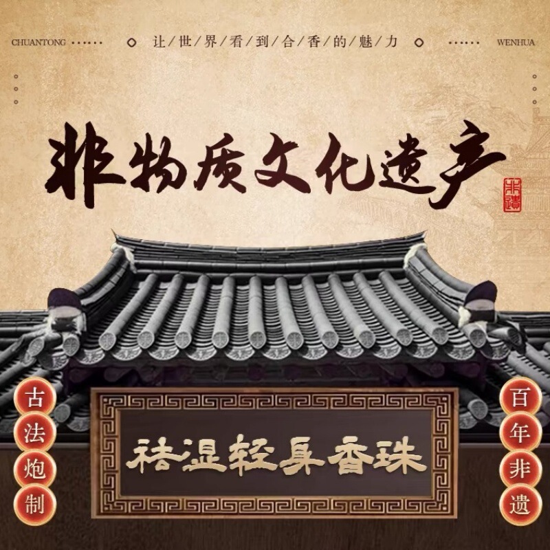 【龙涎香】扎基拉姆古法手工合香珠天然手串手持6mm单圈文玩|undefined