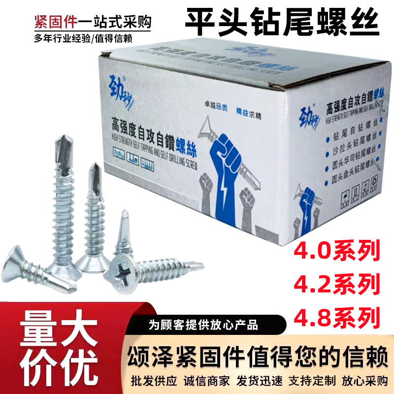 厂家批发平头钻尾丝 沉头十字钻尾螺丝镀锌自钻燕尾丝塑钢门窗钉