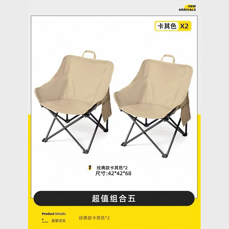 [가성비 2팩] 카키문체어*2
