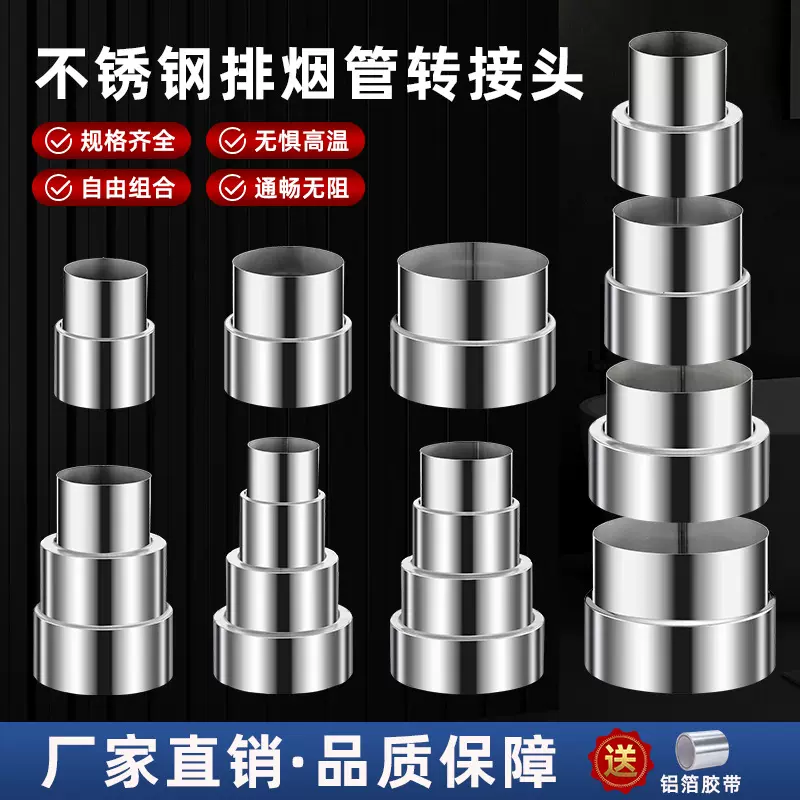 燃气热水器不锈钢排烟管变径圈连接异径管转换大小头变径圈