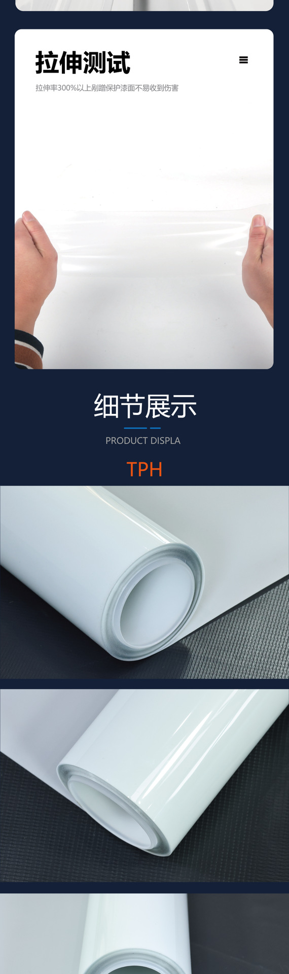 TPU Transparent Car Wrap Film